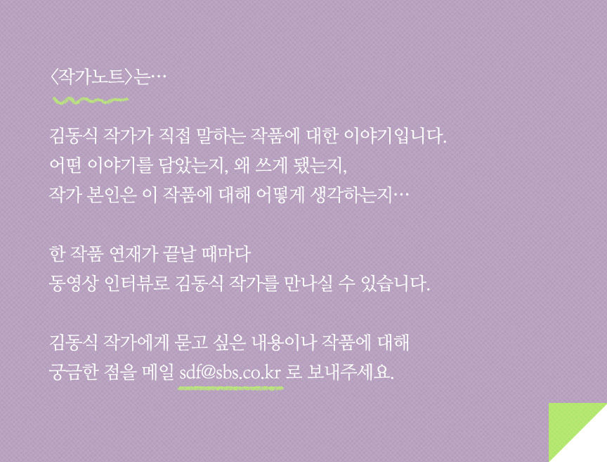 2인 1조 작가노트