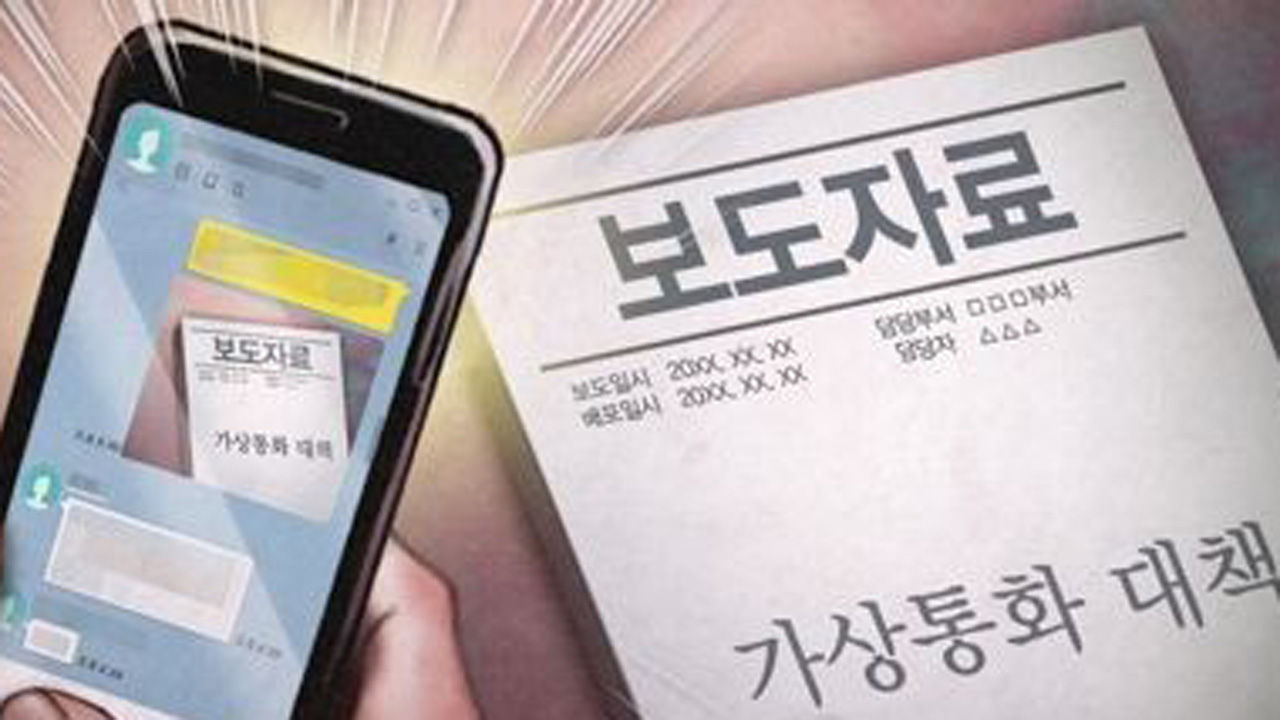 기사 대표 이미지:가상화폐 정부자료 유출자, 공무원 아닌 기자 3명 확인
