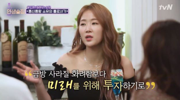 소유의 남다른 경제 철학