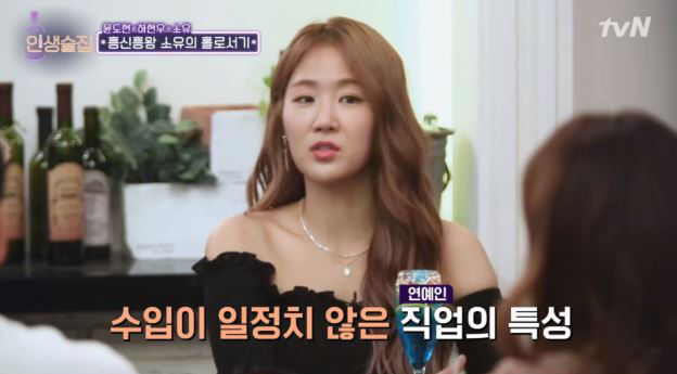 소유의 남다른 경제 철학