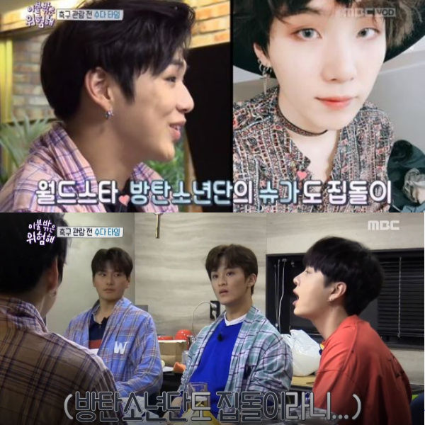 Kang Daniel SUGA