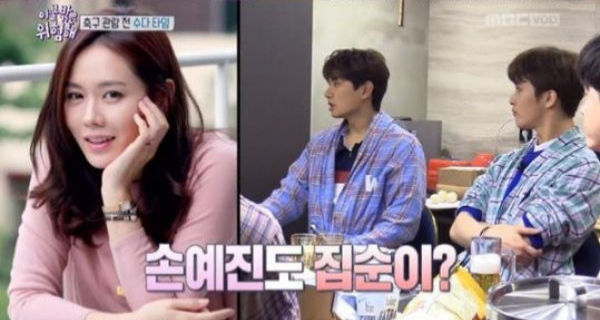 Son Ye-jin, Lee Yi Kyung