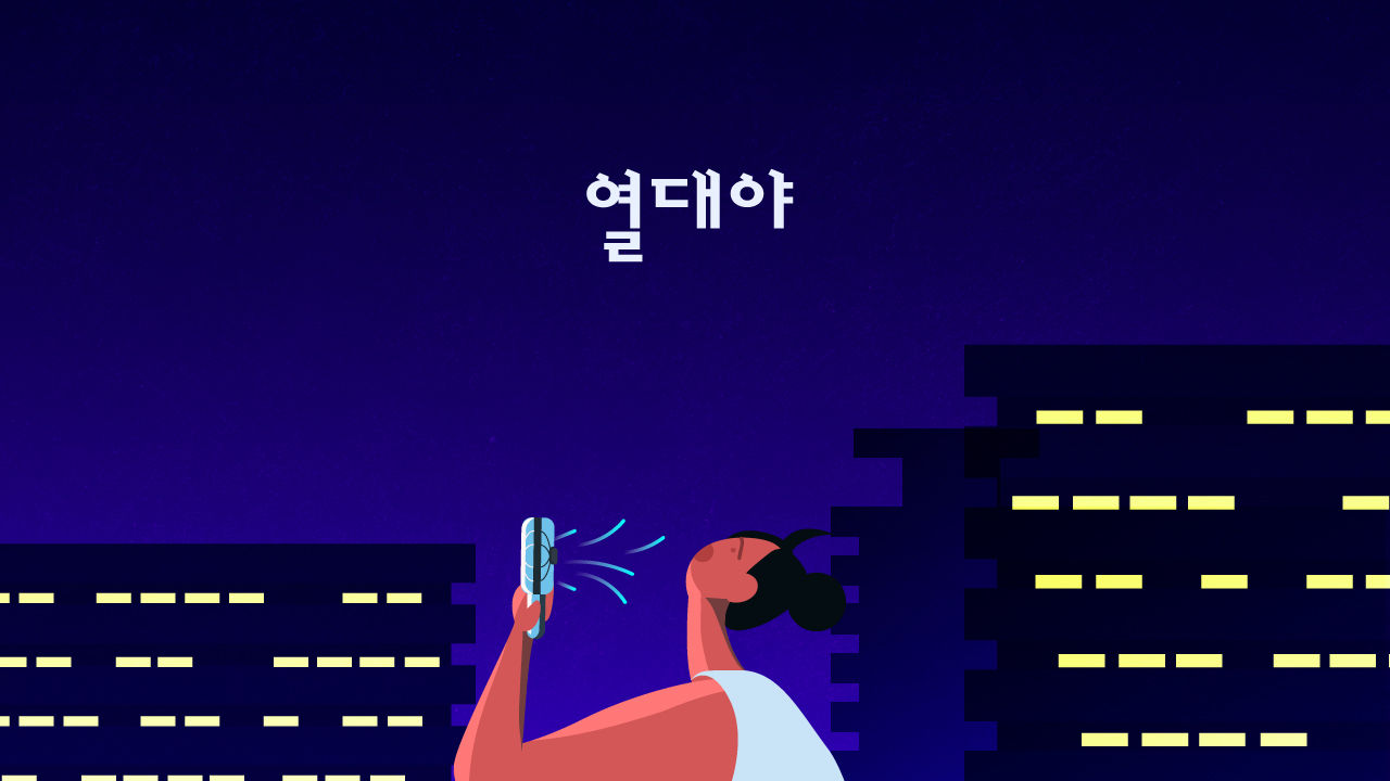 [라이프] '뒤척뒤척' 잠 못 드는 열대야…'꿀잠' 자려면 찬물 샤워 피하는 게 낫다?