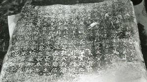 충북 청주 운천동 우물터 발견 운천동 사적비 (사진=연합뉴스)