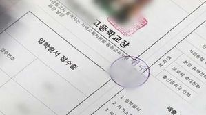 서울 중3, 자사고·외고-집주변 일반고 2곳에 이중 지원 가능