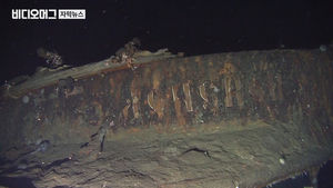 13년 만에 발견된 '150조 품은 보물선'