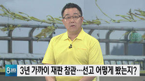 세월호 가족협의회 집행위원장 유경근