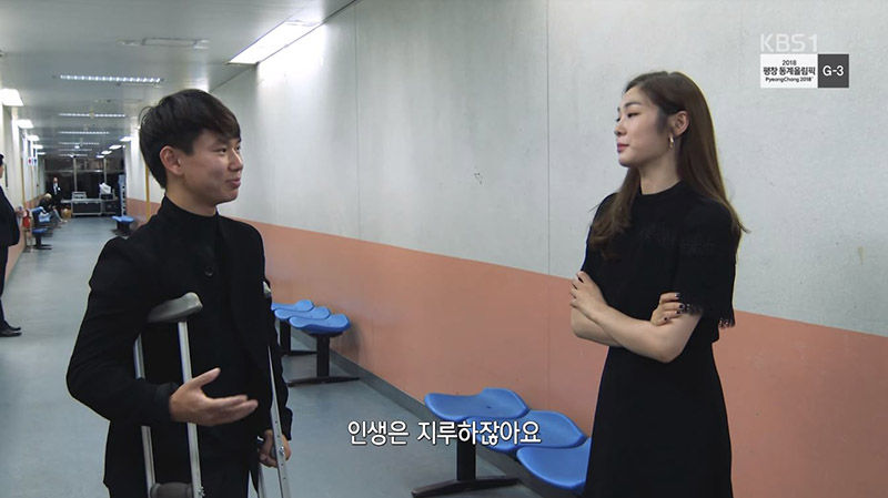 부상으로 올림픽의 꿈 접었던 데니스 텐이 김연아에게 건넨 말