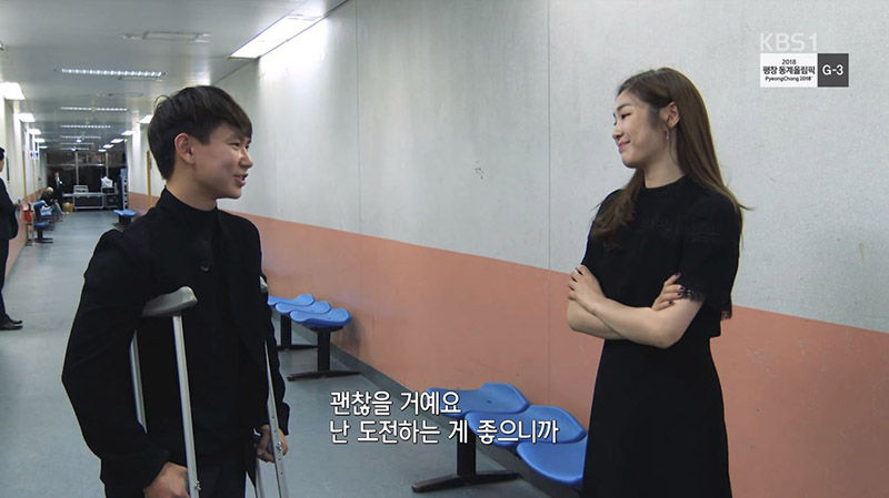 부상으로 올림픽의 꿈 접었던 데니스 텐이 김연아에게 건넨 말