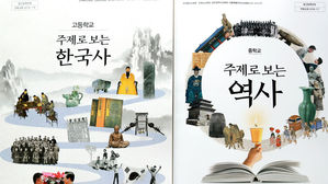 전북교육청이 만든 역사교과서 보조교재 (사진=전북교육청)