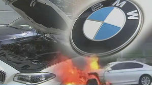 달리던 BMW 차량에서 또 불길…BMW "자발적 리콜 계획"