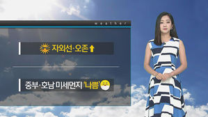 [날씨] 폭염에 미세먼지까지…서울 낮 36도 '올해 최고'