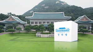 靑 "문 대통령에 계엄문건 보고경위 자료 다 보고…판단 기다려"