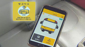 모든 어린이집 차량에 '잠자는 아이 확인 장치' 의무화