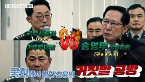 송영무 국방장관 vs 기무사령관, 하극상으로 번진 거짓말 공방