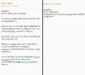 오존주의보 문자서비스(사진=연합뉴스)