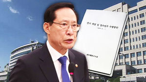 靑, '송영무 경질 가닥' 보도에 "확인해 드릴 게 없다"