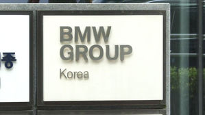 BMW, 자발적 리콜 차량 긴급 안전진단 시작
