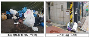 8월 1일부터 서울 전역 쓰레기 무단투기 집중단속한다