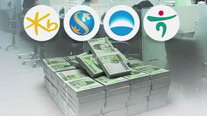 서민은 뼈 빠지게 이자 갚는데&hellip;은행은 '나홀로 호황'