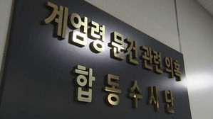 합수단, 조현천 신병확보 주력…자진귀국 기대 속 여권 무효화 검토