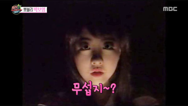 Park Bo Young