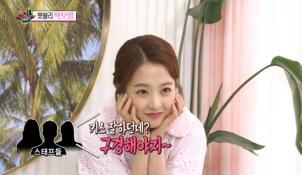 Park Bo Young