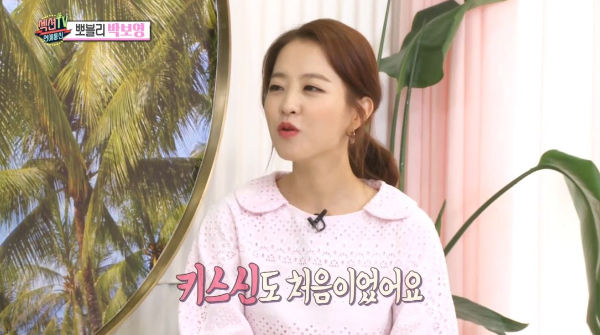 Park Bo Young