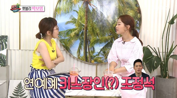 Park Bo Young