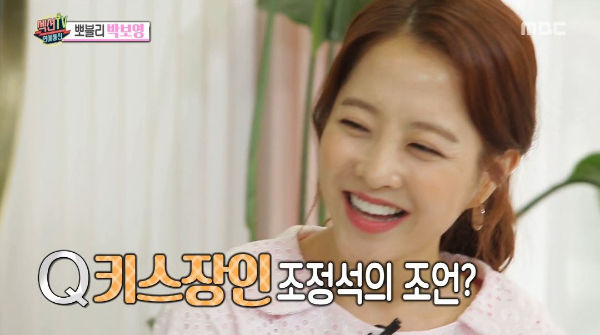 Park Bo Young