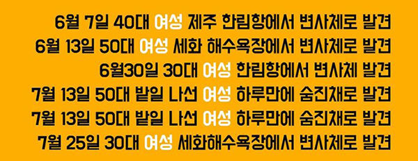 온라인상에서 돌고 있는 루머 이미지