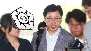 특검, 김경수 경남도지사 6일 오전 소환