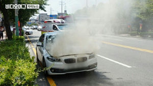'운행 자제 권고' 하루 만에 또 화재…BMW 차량 기피 현상↑