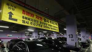 'BMW 포비아'…주차금지 확산·별도 주차구역 설정도
