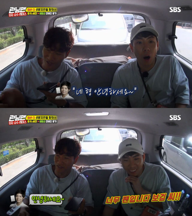 Running Man