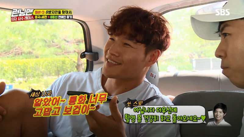 Running Man