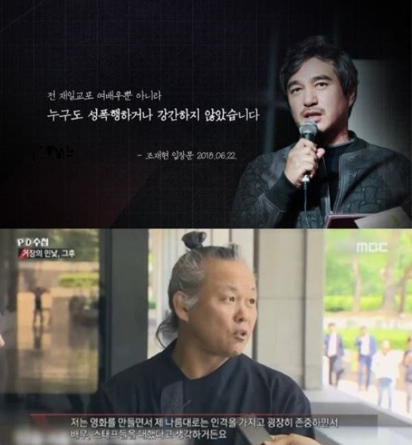 조재현·김기덕