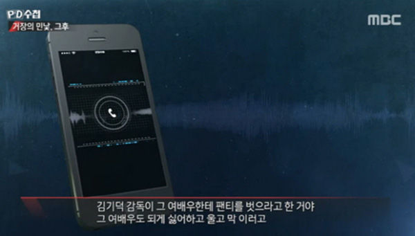 조재현·김기덕