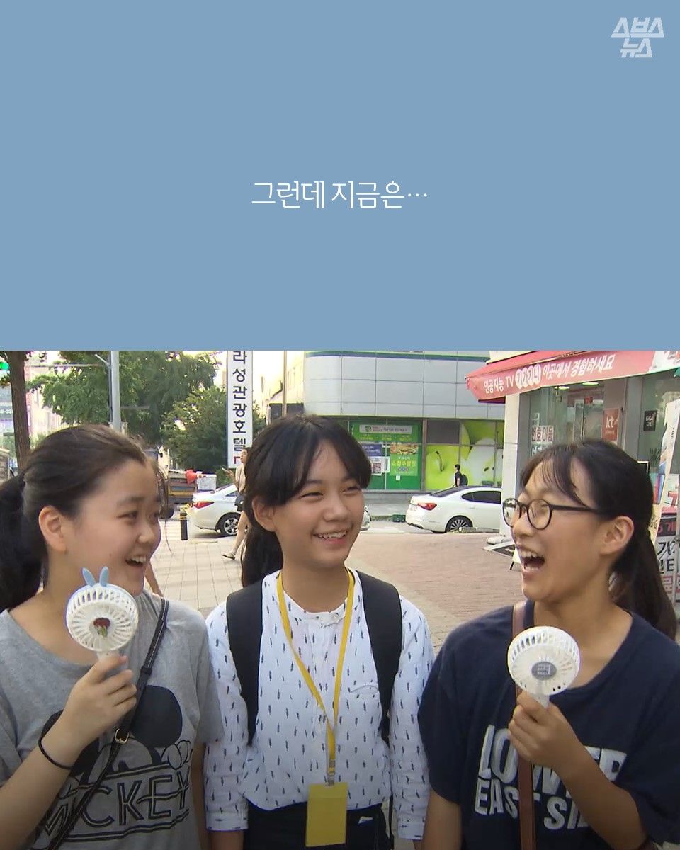 그런데 지금은...