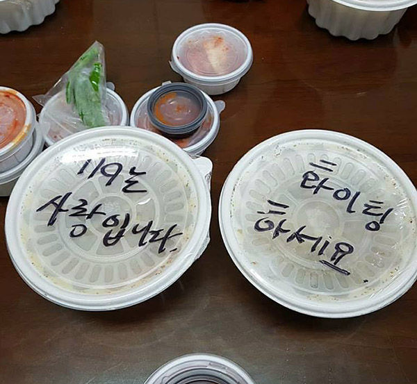 '밥 시켰는데 감동이 왔다