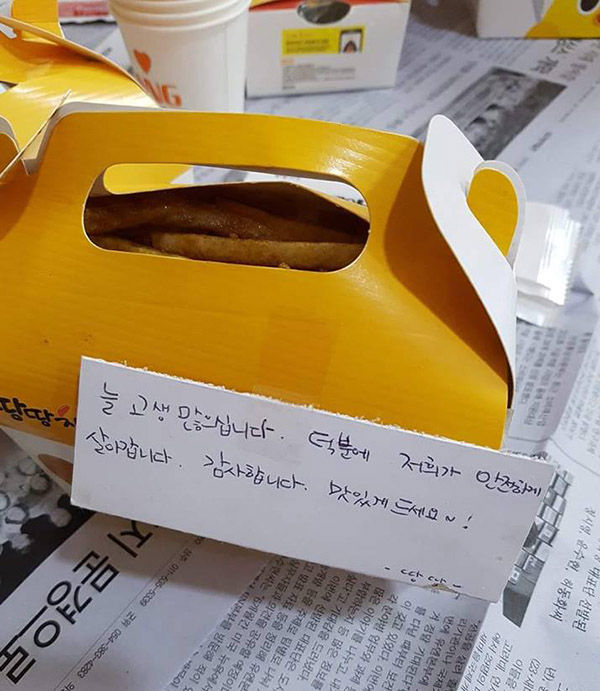 '밥 시켰는데 감동이 왔다