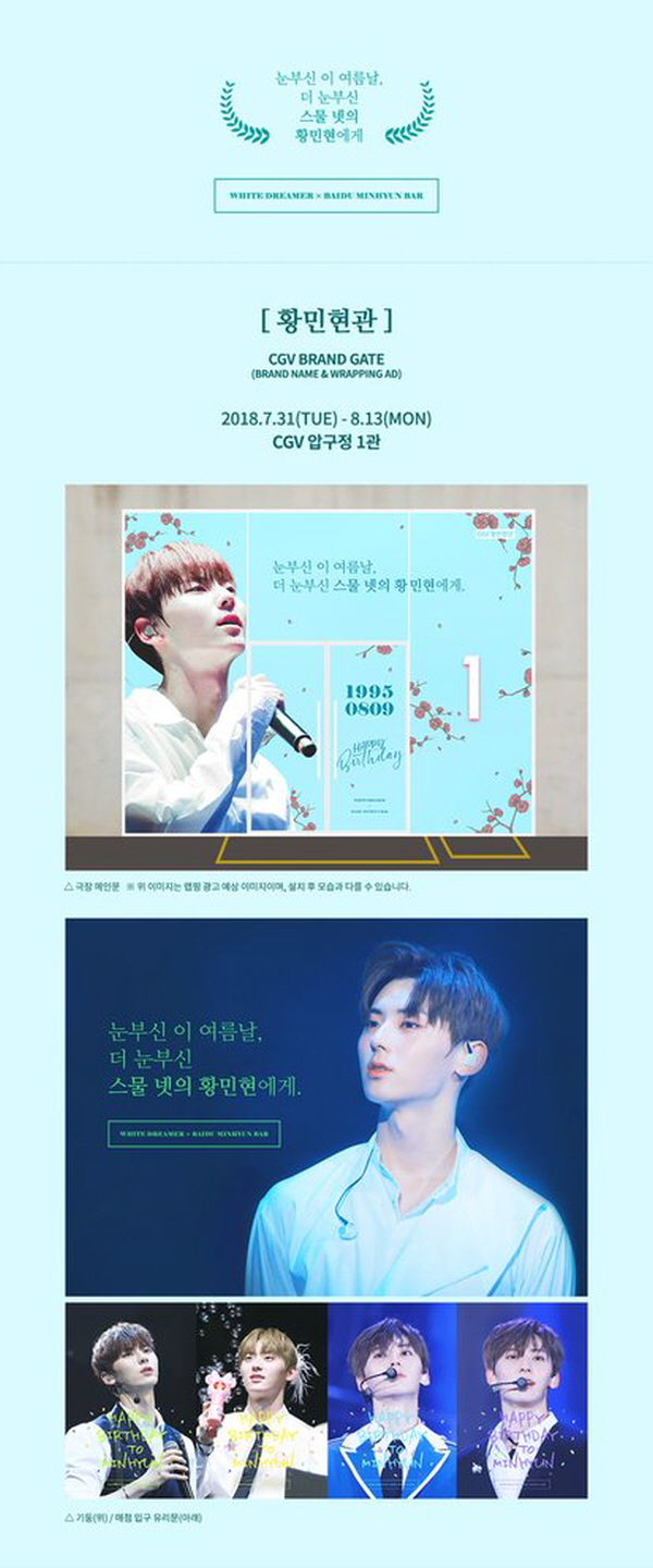 Wanna One Hwang Min Hyun