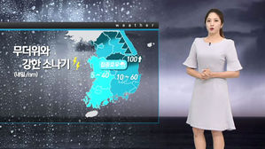 [날씨] 서울, 아침에 우산 챙기세요!…곳곳 '폭우' 조심