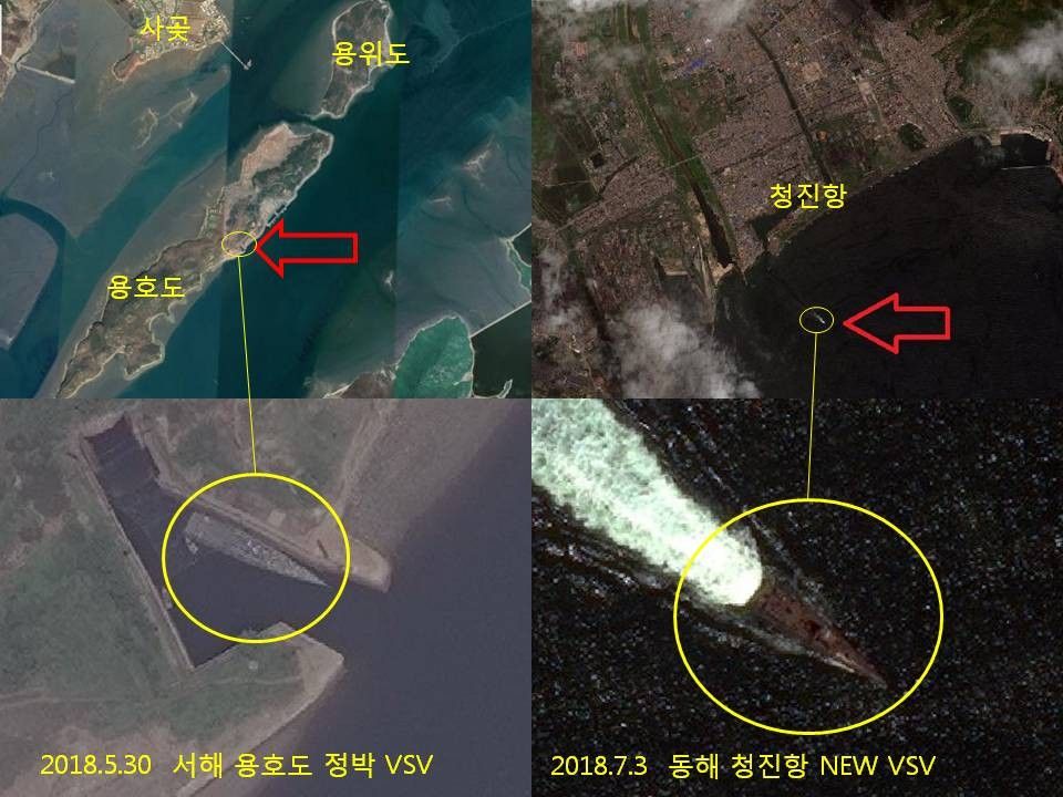 북한의 기존 VSV(왼쪽)와 청진에서 식별된 신형 VSV (사진=한국국방안보포럼 신종우 제공)