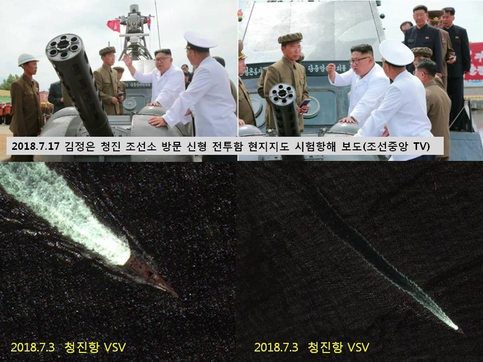 김정은의 청진 조선소 시찰과 청진 앞바다의 VSV (사진=한국국방안보포럼 신종우 제공)
