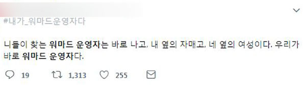 워마드 후폭풍