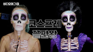 [비디오머그]코스프레 끝판왕