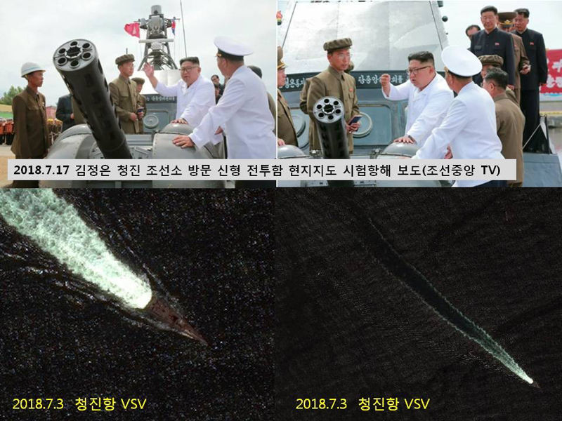 김정은의 청진 조선소 시찰과, 청진 앞바다의 VSV