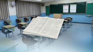 서울 A고 문제 유출 의혹 일파만파…"씁쓸한 공교육 현실"