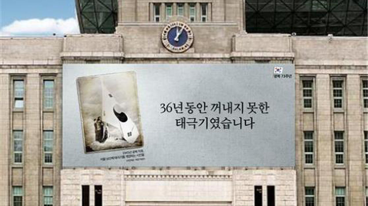 기사 대표 이미지:"36년간 꺼내지못한 태극기" 서울광장서 독립 감격 되새긴다